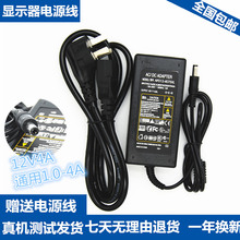 AOCyz晶显示器1keA通用2A3A2.5A5A监控开关LCD电源线