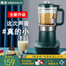 金正破yz机家用全自ke(小)型加热辅食多功能(小)容量豆浆机