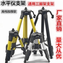 红外线yz光支架三角ke铝合金打线器水准仪投线仪三脚架