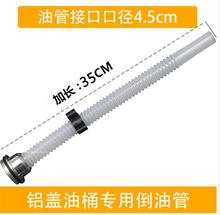 网片油yz汽车油管汽ke油神器密封圈接头家用耐用油壶软管加油