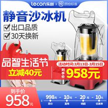 沙冰机yz用奶茶店静ke隔音冰沙刨碎冰搅拌机榨果汁料理机