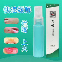 六怡口yz重度清火清ke上火除口臭持久清爽男女薄荷士清凉剂