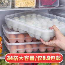 鸡蛋收yz盒鸡蛋托盘ke家用食品放饺子盒神器塑料冰箱收纳盒