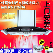 包安装yz用彩屏式顶ke大吸力特价(小)型厨房吸油烟机