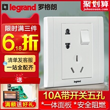 罗格朗yzCL开关墙ke插座美涵雅白10A带开关二三插一开5五孔