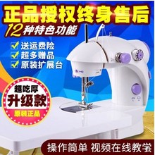 家用缝yz机202电ke台式微型缝纫机吃厚(小)型车衣手动脚踏