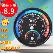 温度计z6用室内高精6q房室温计创意干湿温度计免电子