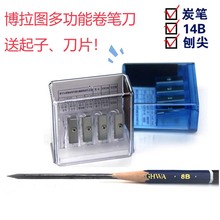包邮博za图美术用卷ug笔器绘画长芯转笔刀请看电脑视频操作