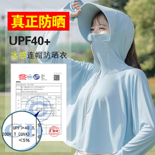 防晒衣za夏2020ug丝防晒服长袖防紫外线透气防晒衫长薄式外套