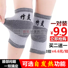竹炭护za盖套保暖老ug男关节防寒炎自发热漆运动夏季薄式无痕
