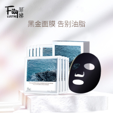 菲娣纪za备长炭净肤ug黑膜控油深层清洁黑泽原创学生正品