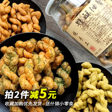 矮酥油za子宁波特产ug苔网红罐装传统手工(小)吃休闲零食