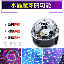 包邮LzaD六色水晶ug台灯光MP3音响摇头包房酒吧KTV热卖