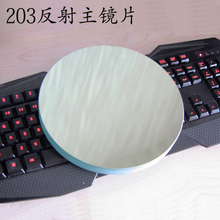 到货!zaIY自制2ugm大口径反射物镜镜片玻璃牛顿式反射