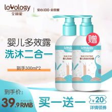 全因爱za00ML婴ug水 沐浴露新生儿宝宝用品宝宝沐浴乳洗护2合1