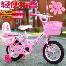 新式折za宝宝自行车ou-6-8岁男女宝宝单车12/14/16/18寸脚踏车