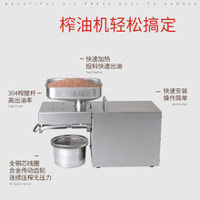 冷热(小)za电动家庭智ou动商用花生榨家用压油机商用榨油