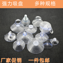 蘑菇头za孔双面汽车ou遮阳挡玻璃强力真空固定挂钩支架孔吸盘