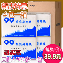 99厕za900张加ng原木浆压花家用刀切草纸一箱