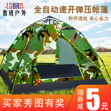 沙滩帐za海边防晒户ng2的单的单兵迷彩全自动防雨露营装备全套