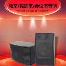 店铺舞za教室会议室pe家用卡拉OK专业8寸10寸卡包响150W