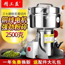 精工益za500g中ng机商用大容量粉碎机五谷杂粮干磨打碎磨粉机