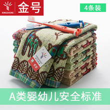 4条金za宝宝毛巾纯an宝宝长方形可爱柔软吸水婴幼儿园