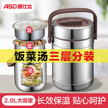 爱仕达za层保温饭盒an钢家用提锅 学生上班族保温桶便携便当盒