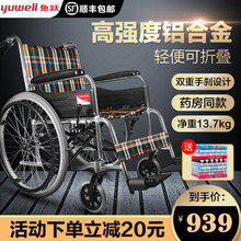 鱼跃牌za椅老的H0an叠轻便(小)便携式旅行手推残疾的代步车超轻