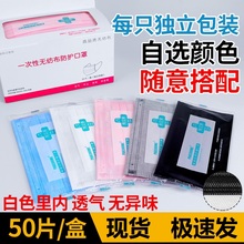 一次性za色单独包装an气白色三层防护薄式夏天防晒50只装