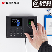 晨光打za机指纹出勤an签到打卡器公司员工上下班出勤机 傻瓜式指纹签到器 免安装