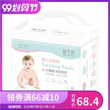 绿叶爱za活婴儿训练an透气L30XL28XXL26片官方正品促销