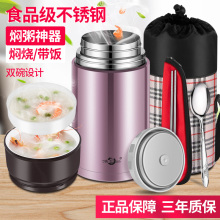 浩迪焖za杯壶304an保温饭盒24(小)时保温桶上班族学生女便当盒