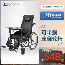 互邦轮za老的轻便折an老的轮椅带坐便器代步车多功能互帮G20
