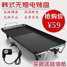 韩式电za盘无烟不粘an炉多功能家用烤肉锅铁板烧牛排机烤鱼盘