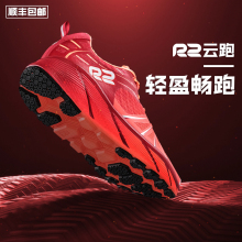 R2CzaOUDS an式减震男女马拉松长跑鞋网面透气运动鞋