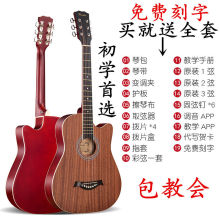 单板吉za初41寸3an谣木吉他新手男女学生成的宝宝入门乐器