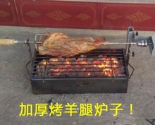 加厚电za动翻转木炭an炉子商家用烧烤羊排架子兔子烤鱼碳烤箱