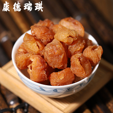 生晒桂圆肉50克 桂圆肉