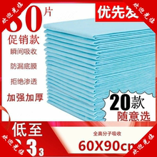 加大加ze成的一次性ze60X90老的用隔尿垫80 90防水纸尿片产妇