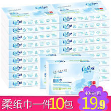 可心柔ze9巾抽婴儿ze生保湿巾3层40抽10包家用化妆