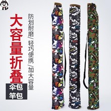 。钓鱼ze袋套收纳 ze竿包鱼杆袋套加厚防水耐磨渔具可折叠伞
