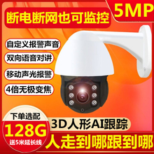 360ze无线摄像头zei远程家用室外防水监控店铺户外追踪