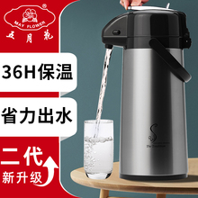 五月花ze水瓶家用保ze压式暖瓶大容量暖壶按压式热水壶