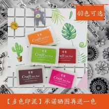 热销韩ze40色彩色ze泥印章印台手指画盖章手账婚礼木橡皮章