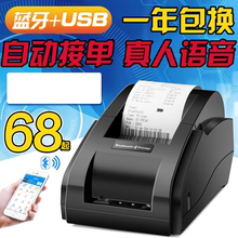 手机收zf台微型全自hw外卖打印机语音商店餐厅便携式饭店服装