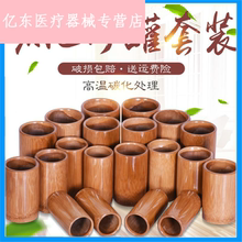 竹子拔zf罐蜜蜡竹炭hw0个套装美容院用竹炭火罐竹筒竹罐