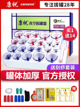 康祝正zf家用套抽气hw罐拨罐气罐真空24罐家用套