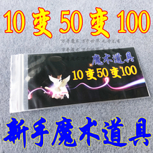 万奇魔zf10变50hw0 抄票三变 年会 生日聚会 新手街头