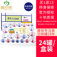 康祝正zf24罐家用hw气罐非火罐吸湿美容院用抽气式祛湿